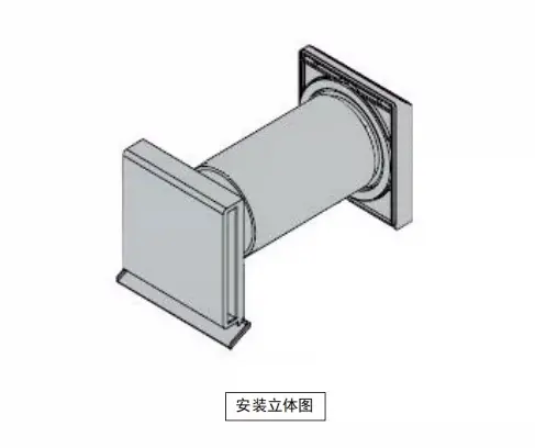 住宅内外通风口穿墙安装示意图